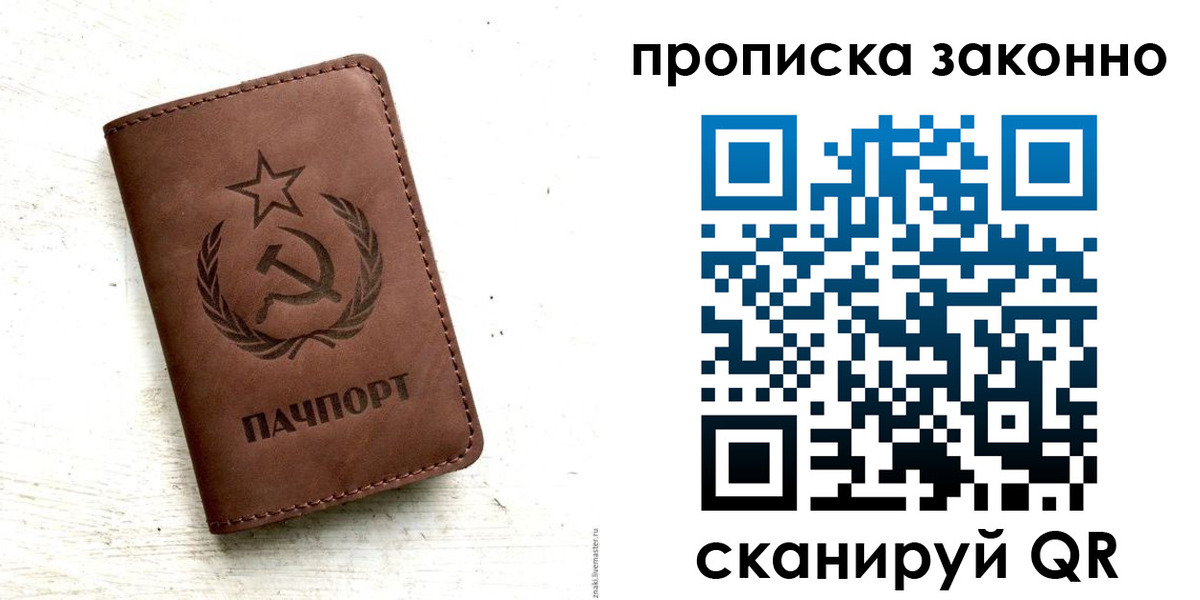 прописка от собственника в Бугуруслане