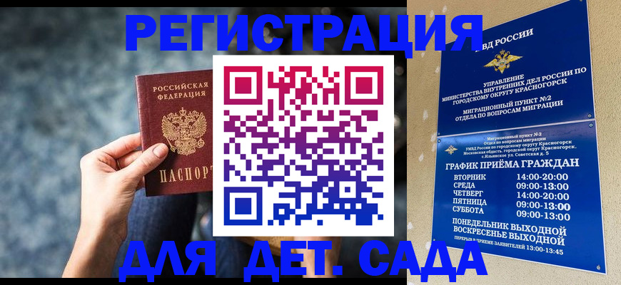 временная регистрация адрес в Бугуруслане