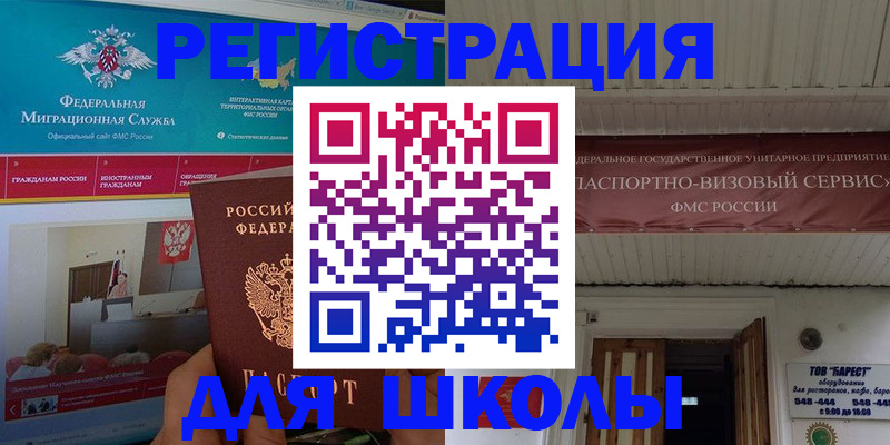 прописка паспорт в Бугуруслане