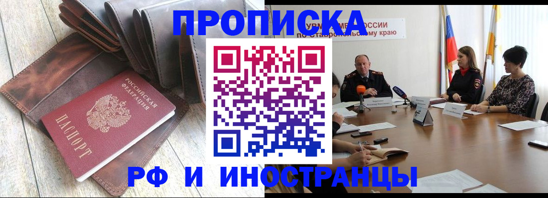 прописка для военкомата в Бугуруслане