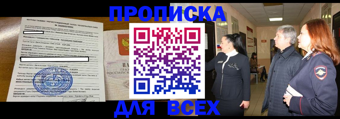 временная регистрация для всех в Бугуруслане